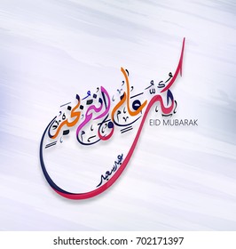 Illustration of Eid mubarak and Aid said. beautiful islamic and arabic background of calligraphy wishes Aid el fitre and el adha greeting moubarak and mabrok for Muslim Community festival