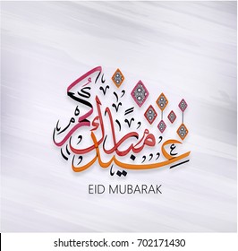 Illustration of Eid mubarak and Aid said. beautiful islamic and arabic background of calligraphy wishes Aid el fitre and el adha greeting moubarak and mabrok for Muslim Community festival