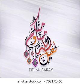 Illustration of Eid mubarak and Aid said. beautiful islamic and arabic background of calligraphy wishes Aid el fitre and el adha greeting moubarak and mabrok for Muslim Community festival