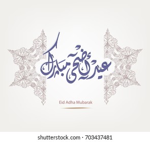 Illustration of Eid mubarak and Aid said. beautiful islamic and arabic background of calligraphy wishes Aid el fitre and el adha greeting moubarak and mabrok for Muslim Community festival.