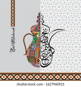 Illustration of Eid Mubarak with Arabic calligraphy for the celebration of Muslim community festival.
translationEid Mubarak: "
wishing the Happy Eid on this Occasion"