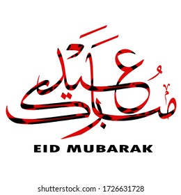 Illustration of Eid Mubarak with Arabic calligraphy for the celebration of Muslim community festival.