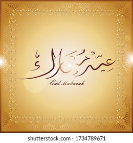illustration Eid Mubarak, Arabic calligraphy design of hand, simplicity style background, happy holiday of Islamic