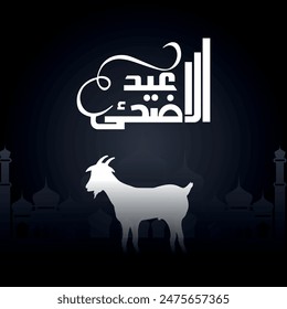 Illustration of Eid Mubarak with  Arabic calligraphy for the celebration of Muslim community festival. arabic text mean sacrifice festivel.