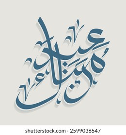 Illustration of Eid Mubarak Arabic calligraphy. Eid mubarak illustration for greeting poster, card, or banner. Islamic eid al fitr and eid al adha greeting typography