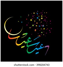 Illustration of Eid Mubarak with Arabic calligraphy for the celebration of Muslim community festival.