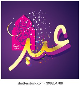 Illustration of Eid Mubarak with Arabic calligraphy for the celebration of Muslim community festival.