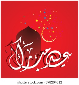 Illustration of Eid Mubarak with Arabic calligraphy for the celebration of Muslim community festival.