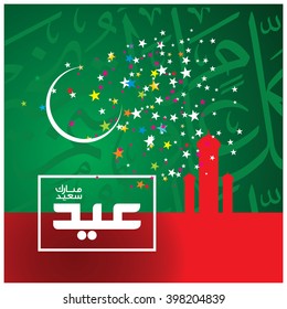 Illustration of Eid Mubarak with Arabic calligraphy for the celebration of Muslim community festival.