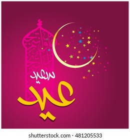 Illustration of Eid Mubarak with Arabic calligraphy for the celebration of Muslim community festival