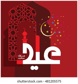 Illustration of Eid Mubarak with Arabic calligraphy for the celebration of Muslim community festival