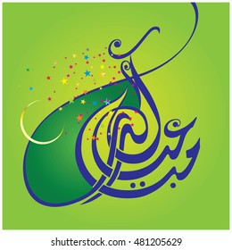 Illustration of Eid Mubarak with Arabic calligraphy for the celebration of Muslim community festival
