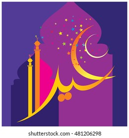 Illustration of Eid Mubarak with Arabic calligraphy for the celebration of Muslim community festival