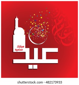 Illustration of Eid Mubarak with Arabic calligraphy for the celebration of Muslim community festival