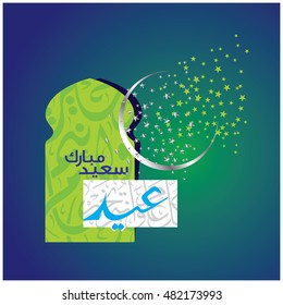Illustration of Eid Mubarak with Arabic calligraphy for the celebration of Muslim community festival