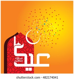 Illustration of Eid Mubarak with Arabic calligraphy for the celebration of Muslim community festival
