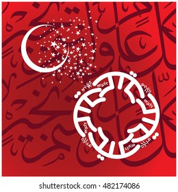Illustration of Eid Mubarak with Arabic calligraphy for the celebration of Muslim community festival