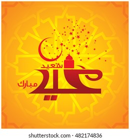 Illustration of Eid Mubarak with Arabic calligraphy for the celebration of Muslim community festival