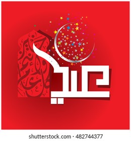 Illustration of Eid Mubarak with Arabic calligraphy for the celebration of Muslim community festival