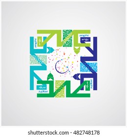 Illustration of Eid Mubarak with Arabic calligraphy for the celebration of Muslim community festival