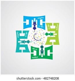 Illustration of Eid Mubarak with Arabic calligraphy for the celebration of Muslim community festival