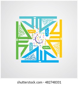 Illustration of Eid Mubarak with Arabic calligraphy for the celebration of Muslim community festival