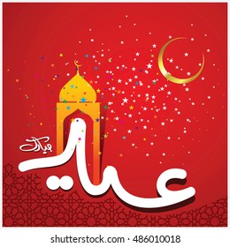 Illustration of Eid Mubarak with Arabic calligraphy for the celebration of Muslim community festival