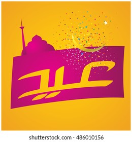 Illustration of Eid Mubarak with Arabic calligraphy for the celebration of Muslim community festival