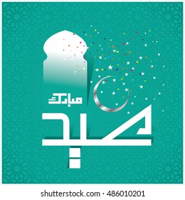 Illustration of Eid Mubarak with Arabic calligraphy for the celebration of Muslim community festival