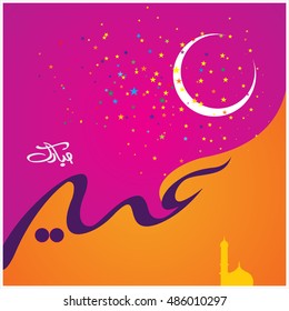 Illustration of Eid Mubarak with Arabic calligraphy for the celebration of Muslim community festival