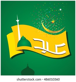 Illustration of Eid Mubarak with Arabic calligraphy for the celebration of Muslim community festival