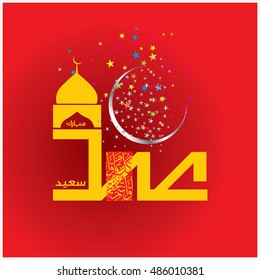 Illustration of Eid Mubarak with Arabic calligraphy for the celebration of Muslim community festival