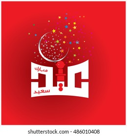 Illustration of Eid Mubarak with Arabic calligraphy for the celebration of Muslim community festival