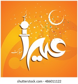 Illustration of Eid Mubarak with Arabic calligraphy for the celebration of Muslim community festival