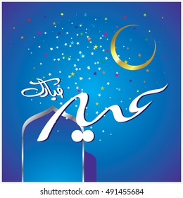 Illustration of Eid Mubarak with Arabic calligraphy for the celebration of Muslim community festival