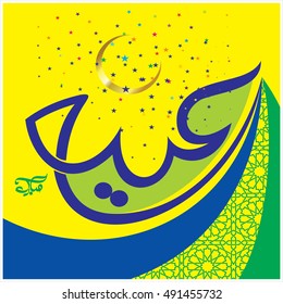 Illustration of Eid Mubarak with Arabic calligraphy for the celebration of Muslim community festival