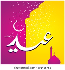 Illustration of Eid Mubarak with Arabic calligraphy for the celebration of Muslim community festival