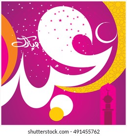 Illustration of Eid Mubarak with Arabic calligraphy for the celebration of Muslim community festival