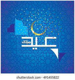 Illustration of Eid Mubarak with Arabic calligraphy for the celebration of Muslim community festival