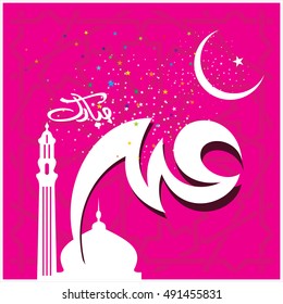 Illustration of Eid Mubarak with Arabic calligraphy for the celebration of Muslim community festival