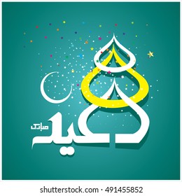 Illustration of Eid Mubarak with Arabic calligraphy for the celebration of Muslim community festival