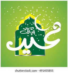 Illustration of Eid Mubarak with Arabic calligraphy for the celebration of Muslim community festival