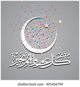 Illustration of Eid Mubarak with Arabic calligraphy for the celebration of Muslim community festival