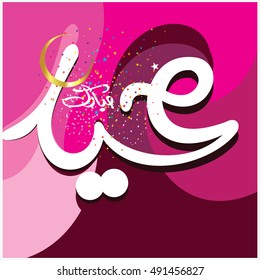 Illustration of Eid Mubarak with Arabic calligraphy for the celebration of Muslim community festival