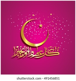 Illustration of Eid Mubarak with Arabic calligraphy for the celebration of Muslim community festival