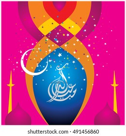 Illustration of Eid Mubarak with Arabic calligraphy for the celebration of Muslim community festival