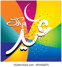Illustration of Eid Mubarak with Arabic calligraphy for the celebration of Muslim community festival