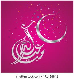 Illustration of Eid Mubarak with Arabic calligraphy for the celebration of Muslim community festival