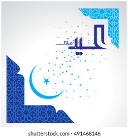 Illustration of Eid Mubarak with Arabic calligraphy for the celebration of Muslim community festival