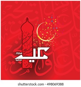 Illustration of Eid Mubarak with Arabic calligraphy,
 celebration of Muslim community festival